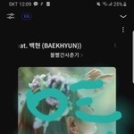 [EXO] 볼사랑 백현 뭐 있는거 맞음