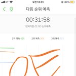 [EXO] 치고올라가더라도 <b>유지</b>가 젤 중요해