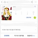 [댓글부탁해] 사진ㅇ))나 <b>로판</b> 웹소설 쓰기 시작햇음