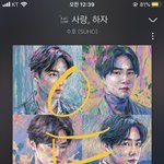 [EXO] 아 혹시라도 진짜 될까봐 나 너무 벅참