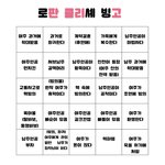 [댓글부탁해] <b>로</b><b>판</b>처돌이들 웹소설 추천해줘ㅠㅠ