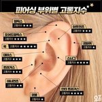 [드루와] 피어싱 많이 뚫어본사람?~~