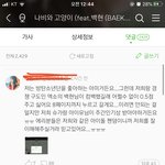 [EXO] 답글순 정화 하고 있는거 맞지