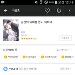 [댓글부탁해] 로판<b>처</b><b>돌</b>이 정판녀 웹소설 추천한다