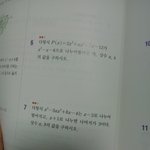 수학잘알들아 <b>수포</b>자좀도와줘....