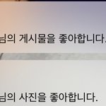 [댓글부탁해] 전남친이 인스타 피드 좋아요 <b>누름</b> ㅃㄹㅃㄹㅃㄹ