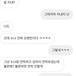 [댓글부탁해] 이거 <b>재회</b> 할 가능성 있음?