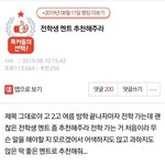[댓글부탁해] 하루안에 <b>타이핑</b> 10만자 가능?