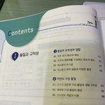[추반] 얘들아 통합과학 수업들어라 말아라