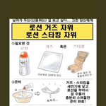 <b>거즈</b> ㅈㅇ이거임