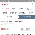 [댓글부탁해] 이게 정말 반대가 맞다고???