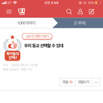 아 판녀들 조카 꼴받아