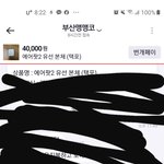 <b>번장</b> 이용해본 애들아 ㅃㄹㅃㄹ