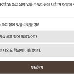 야 우리 체험<b>학습</b>