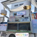 커피차로도 영원히 고통 받는 배우