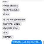 ㅡㅡ아 내친구 <b>개</b> 빡<b>쳐</b>