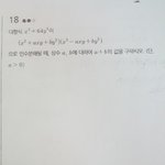 얘들아 고1 수학문제 하나만 알ㄹㅕ줘ㅜㅜ