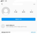 [댓글부탁해] 야얘들아 이사람 인스타염탐 빼<b>박임</b>???