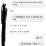 [드루와] 얘랑 <b>가망</b> 없엊보여..??