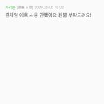 [댓글부탁해] 아ㅏㅏ니ㅣㅣ 언제 <b>환불</b>해줄건데요