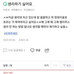 [댓글부탁해] 얘들아 이 <b>사람</b> <b>여자</b> 맞는 거 같애?