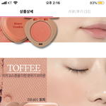 [댓글부탁해] 이거 <b>웜톤</b>이 바르면 어때?