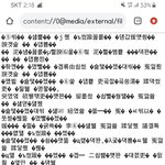 [댓글부탁해] 헐ㅅㅂ내 <b>텍</b><b>파</b> 왜 이래