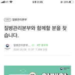질본에 <b>취직</b>하고 ㅅㅍ다