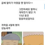 [드루와] 나만 조카 개학 <b>혼란</b>이냐?