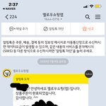 [댓글부탁해] 이거 내 <b>전번</b>으로 주문한거임??
