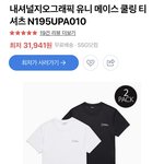 [드루와] <b>내셔널</b> 이거 입어 본 사람 있냐?