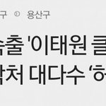 [19] 이태원 게이클럽 ㄹㅇ ㅈ됨