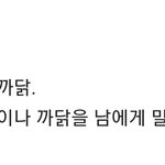 [추반] 이 <b>단어</b> 들으면 무슨 뜻이 제일 먼저 떠올라?