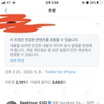 [EXO] 설정바꿔도 계속 일케 뜨는데 뭔지 좀 알려줄사람ㅠ