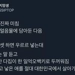 얘네들 대체 뇌구조가 어케 생긴거냐