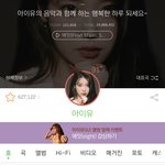 [모두드루와] 찐 머글  볼사 아이유 노래 후기