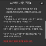 [드루와] 갑수<b>목장</b> 다람쥐 사건