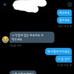 [댓글부탁해] 아 나 아침에 트위터 <b>디엠</b>한거 봐