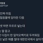 [드루와] 트위터 <b>피셜</b>... 놀라운 현대의학.jpg