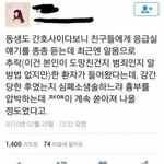 [19] 강간당하고 자살시도한 여자 ...jpg
