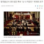 [드루와] 레전드로 남은 <b>부정선거</b> 의혹사건