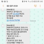 [댓글부탁해] 판 너무 <b>강남</b>학교 신격화함
