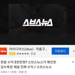 [드루와] 스브스에 갑수목장 사건 올라옴