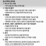 등교개학후 확진자 나오면 전원 교실대기?