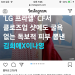 [모두드루와] 장원영 빌런 인스타 계정까지 있음