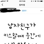 얘들아 너네 판 글 페북말고 인스타도 퍼가는거 앎?