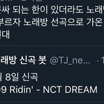 [NCT] 마스크 쓰고 장갑 끼고 나갈게 <b>가출</b>이라도 해서 갈게