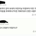 낮 12시 35분이 어떻게 아침이야? 황당해서..