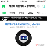 이게 7개월된 노래였어....?
