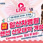 [모두드루와] 양정원 유튜브 라이브 방송하는데 ㅎㄷㄷ